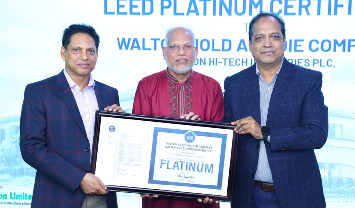 লিড প্লাটিনাম সনদ পেল ওয়ালটনের পরিবেশবান্ধব মোল্ড অ্যান্ড ডাই ফ্যাক্টরি 