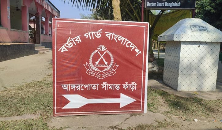 দহগ্রামে অনুপ্রবেশের অভিযোগে বিএসএফ সদস্য আটক