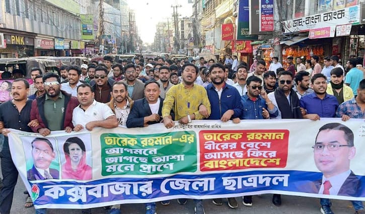 কক্সবাজার থেকে বিশেষ ট্রেনে ঢাকামুখী বিএনপি নেতাকর্মীরা 