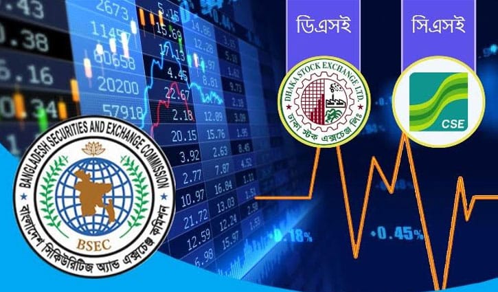 রাজনৈতিক সরকারের হাত ধরেই পুঁজিবাজারে গতি ফিরবে, প্রত্যাশা সংশ্লিষ্টদের