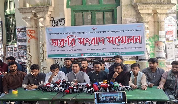 হাদি হত্যাচেষ্টা: স্বরাষ্ট্র উপদেষ্টার পদত্যাগের দাবি ছাত্র অধিকার পরিষদের