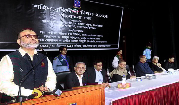 বিভাজন নয়, ঐক্যের চেতনায় শহিদ বুদ্ধিজীবী দিবস পালনের আহ্বান: ঢাবি উপাচার্য
