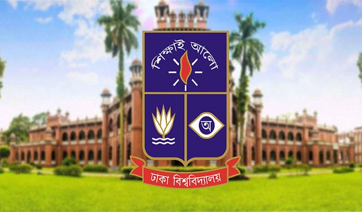 ঢাবির বিজ্ঞান ইউনিটের ভর্তি পরীক্ষা ২৭ ডিসেম্বর