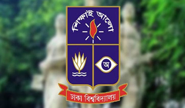 ঢাবির বিজ্ঞান ইউনিটের ভর্তি পরীক্ষা স্থগিত 