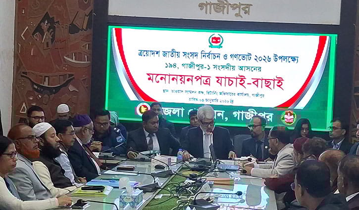 গাজীপুরে ১৯ প্রার্থীর মনোনয়নপত্র বাতিল