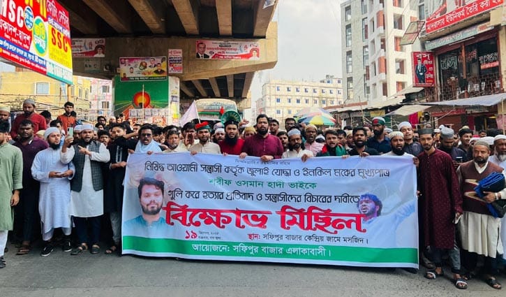 গাজীপুরে বিভিন্ন সড়কে বিক্ষোভ