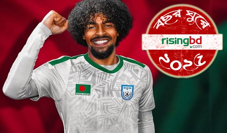 হামজা-পরশে বদলে যাওয়া বাংলাদেশ ফুটবল
