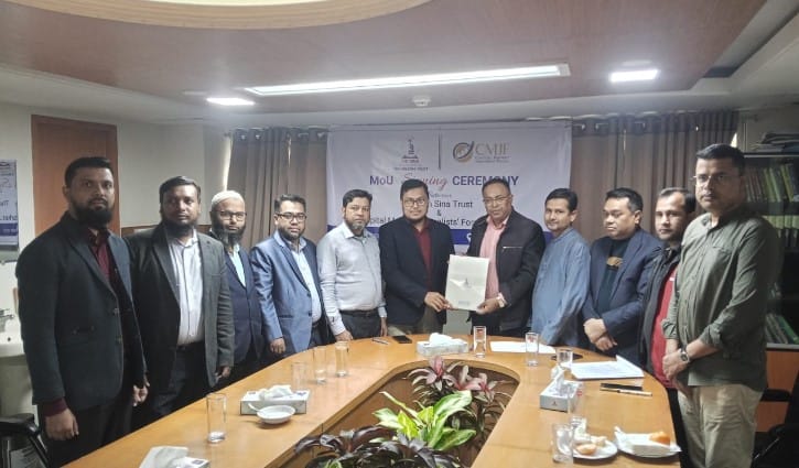 ইবনে সিনায় স্বাস্থ্যসেবা পাবেন সিএমজেএফ পরিবার