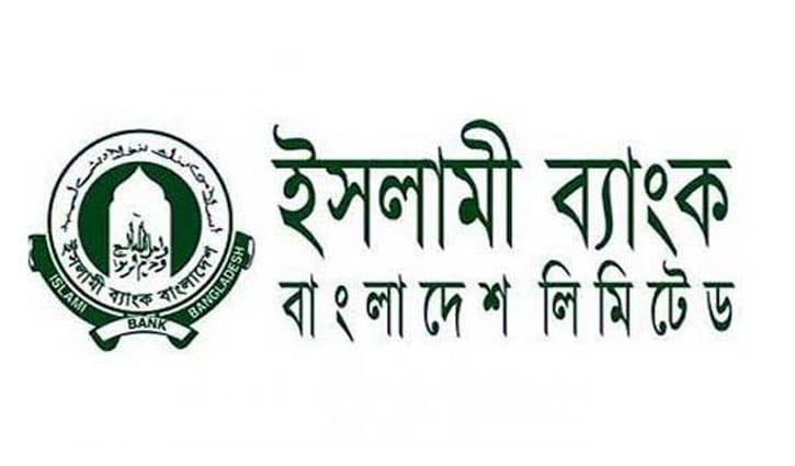 ইসলামী ব্যাংকের ক্রেডিট রেটিং নির্ণয়