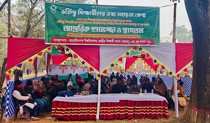 ভর্তি পরীক্ষার্থীদের ভোগান্তি কমাতে জাকসুর বহুমুখী উদ্যোগ