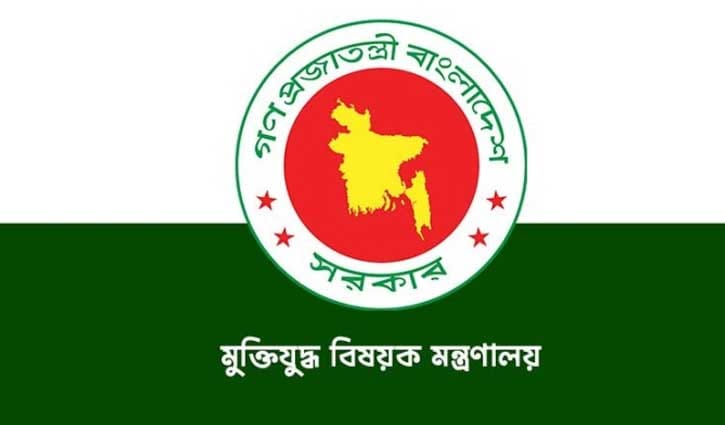 ৭১ ভুয়া মুক্তিযোদ্ধার সনদ বাতিল