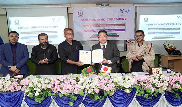 পাবিপ্রবি ও জাপানের ইয়ামানাশি বিশ্ববিদ্যালয়ের মধ্যে সমঝোতা স্মারক