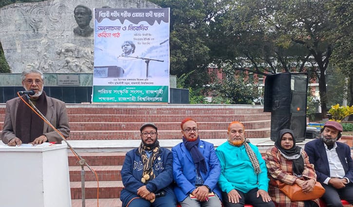 রাবিতে শহীদ ওসমান হাদি স্মরণে আলোচনা ও নিবেদিত কবিতা পাঠ