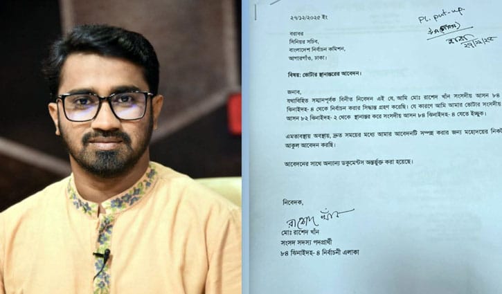 কালীগঞ্জের ভোটার হচ্ছেন রাশেদ খান