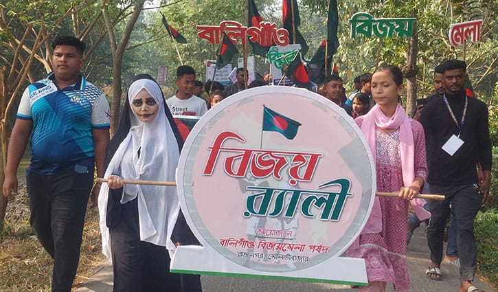 বিজয়ের আনন্দে বালিগাঁও, গ্রামীণ খেলায় মুখর জনপদ