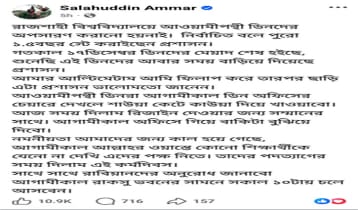 মেয়াদ শেষেও আওয়ামীপন্থি ডিনদের বহাল; রাকসু জিএসের হুঁশিয়ারি