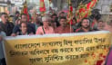কলকাতায় বাংলাদেশ উপ-দূতাবাসের সামনে বিক্ষোভ