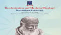 ঢাবিতে ২ দিনব্যাপী বিউপনিবেশায়ন ও মওলানা ভাসানী বিষয়ক আন্তর্জাতিক সম্মেলন