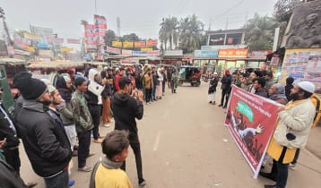 হাদি হত্যা: শেরপুরে ৪ দফা দাবিতে বিপ্লবী মঞ্চের আল্টিমেটাম