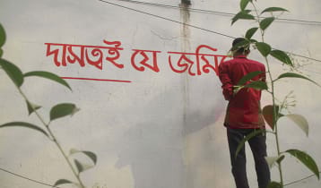 শহিদ হাদির স্মরণে ইবিতে দেয়াল লিখন