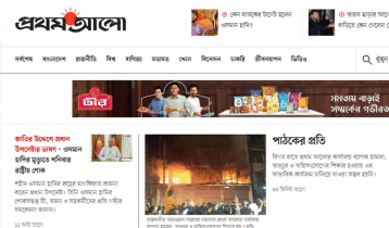 দ্রুতই কার্যক্রম চালুর বার্তা দিল প্রথম আলো ও ডেইলি স্টার