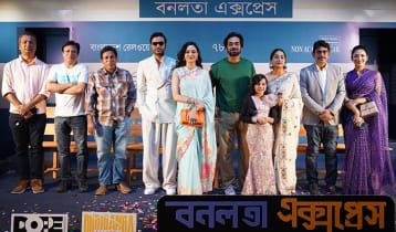 ‘বনলতা এক্সপ্রেস’-এর যাত্রী তারা ‘বনলতা এক্সপ্রেস’-এর যাত্রী তারা