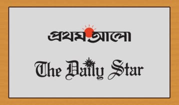 আজ প্রথম আলো ও ডেইলি স্টার পত্রিকা প্রকাশ হচ্ছে না
