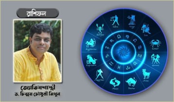 ২০২৬: জেনে নিন কী আছে আপনার ভাগ্যে