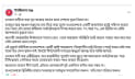 ‘ওসমান হাদিকে যারা খুন করেছে তাদের হাতে দেশকে তুলে দিয়েন না’