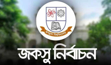 ১৮ কেন্দ্রের ফল প্রকাশ: এবারেও ২৫ ভোটে এগিয়ে ছাত্রদলের ভিপি ১৮ কেন্দ্রের ফল প্রকাশ: এবারেও ২৫ ভোটে এগিয়ে ছাত্রদলের ভিপি