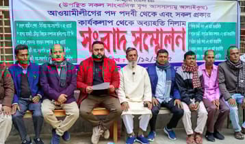 গোপালগঞ্জে আওয়ামী লীগ থেকে ১৩ নেতাকর্মীর পদত্যাগ