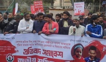দিপু ও আয়েশা হত্যায় জড়িতদের বিচারের দাবি জাতীয় শ্রমিক শক্তির