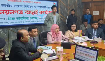 শরীয়তপুর-২: ৪ জনের মনোনয়ন বৈধ, ৬ জনের বাতিল