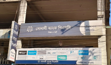 মাটিরাঙ্গায় সোনালী ব্যাংকে চুরি