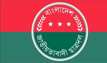 জরুরি সাংগঠনিক সভা ডেকেছে ছাত্রদল জরুরি সাংগঠনিক সভা ডেকেছে ছাত্রদল