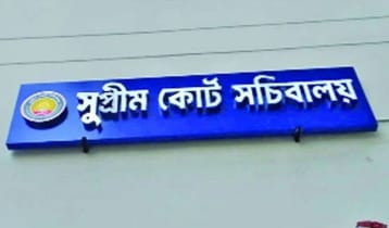 আদালত প্রাঙ্গণে নিরাপত্তার জন্য আইজিপিকে চিঠি আদালত প্রাঙ্গণে নিরাপত্তার জন্য আইজিপিকে চিঠি