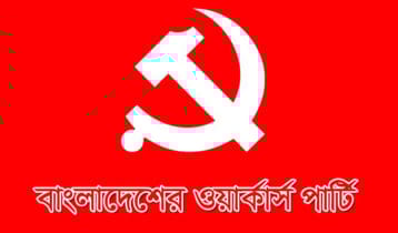 ওয়ার্কার্স পার্টির কার্যালয় দখলমুক্ত করার দাবি
