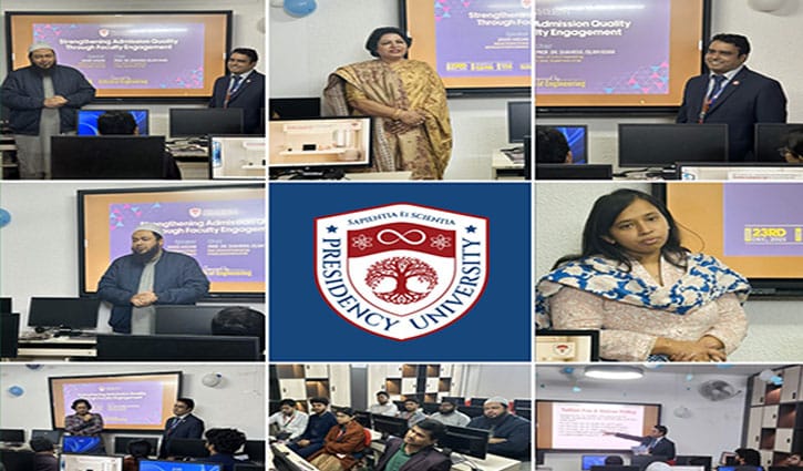 ভর্তির মান উন্নয়নে প্রেসিডেন্সি ইউনিভার্সিটির উদ্যোগ