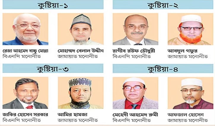 কুষ্টিয়ার ৪ আসনে বিএনপিতে বিরোধ, ফায়দা লুটতে তৎপর জামায়াত