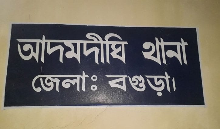 বগুড়ায় ট্রাকের ধাক্কায় ভটভটি উল্টে নিহত ২