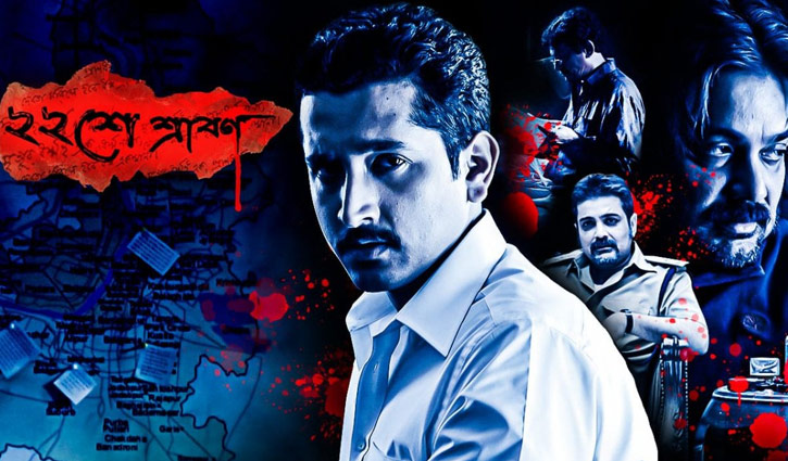 ‘বাইশে শ্রাবণ’ সিনেমার সিক্যুয়েল আসছে!