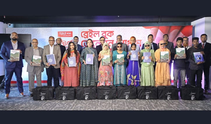 বসুন্ধরা খাতার পক্ষ থেকে দৃষ্টিপ্রতিবন্ধীদের মাঝে ব্রেইলবুক বিতরণ