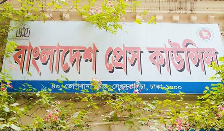 বিচারপতি আব্দুল হাকিমকে চেয়ারম্যান করে প্রেস অ্যাপিলেট বোর্ড পুনর্গঠন