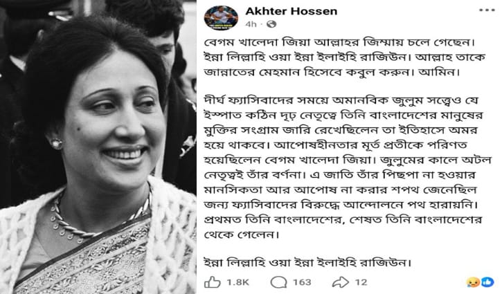 ‌‘আপসহীনতার মূর্ত প্রতীকে পরিণত হয়েছিলেন খালেদা জিয়া’ 