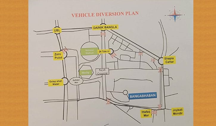 বঙ্গভবন এলাকায় বিকল্প সড়ক ব্যবহারে ডিএমপির নির্দেশনা