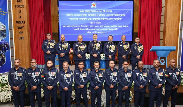 মহান বিজয় দিবসে বিমান বাহিনীতে অনারারি কমিশন