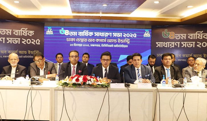 ব্যবসা-বাণিজ্য ও বিনিয়োগ সহায়ক পরিস্থিতি নিশ্চিতের দাবি