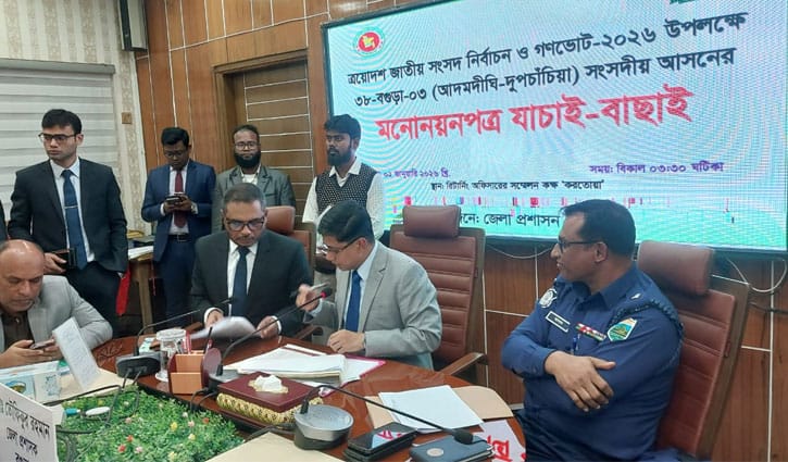 বগুড়া ৩টি আসনে ১২ জন বৈধ, ৭ জনের মনোনয়ন বাতিল