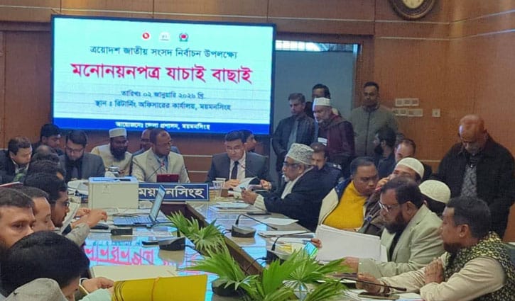 সাবেক এমপি সারোয়ারসহ ৫ প্রার্থীর মনোনয়ন বাতিল 