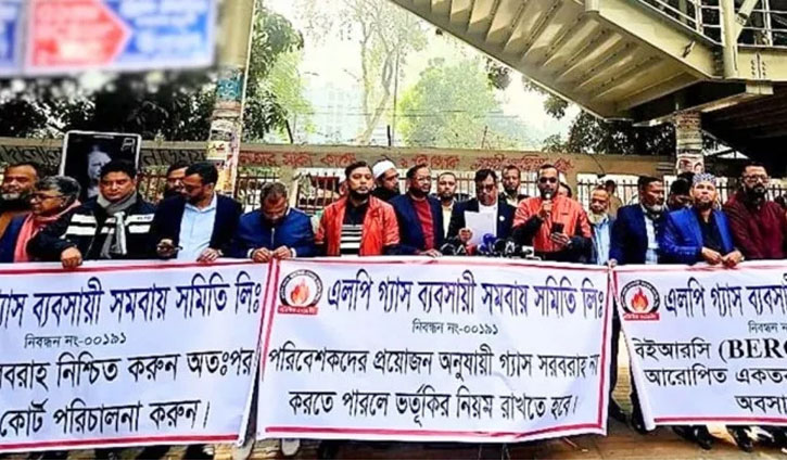 বৃহস্পতিবার থেকে এলপি গ্যাস বিক্রি বন্ধের হুঁশিয়ারি ব্যবসায়ীদের